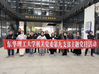 机关党委第九支部赴南昌廉文化馆...