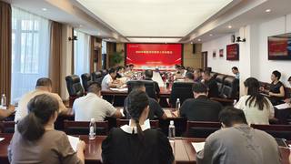 东华理工大学全面启动2025年...